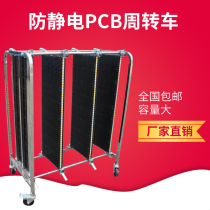Antistatic pcb turnover cart smt factory special wire road plate turnover trolley static trolley 1df804