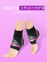 Ankle support womens sports sprained ankle protective cover Recovery fixed twisted foot protective gear bandage rehabilitation ankle joint sheath