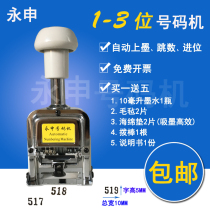 3-digit automatic numbering machine 3-digit page numbering machine File coding machine Numbering machine Numbering machine Metal adjustable digital stamp