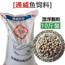 Koi fish feed goldfish feed Fish food floating particles Fish food Small medium large high protein Tongwei food Nest fishing