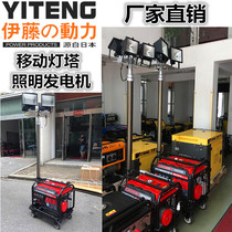 Ito 3 5 6 8KW gasoline generator mobile lighting lighthouse diesel automatic lifting floodlight Searchlight