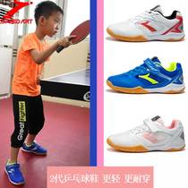 Speed Bot childrens table tennis shoes girls professional non-slip spring and summer table tennis feather shoes boys breathable beef tendon bottom