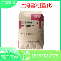 PA66 United States DuPont ST801AHS NC010 low temperature resistant nylon toughened nylon cold grade pa66