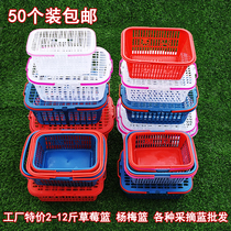 2-12kg plastic basket Bayberry strawberry loquat grape Cherry basket fruit picking basket portable fruit basket