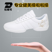 Duweike Mens and womens aerobics shoes La La exercise childrens sports competition training shoes Competitive dance dance white