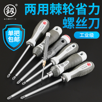 Japan Fukuoka tools S2 alloy steel dual-use screwdriver slotted phillips screw correction cone screwdriver Industrial grade