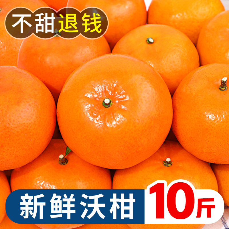 沃柑10斤新鲜水果时令应当季整箱正宗云南一级柑橘桔子橘子