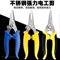 Scissors short mouth Industrial strong iron scissors Multi-functional electrical scissors Household hardware Giant Zhengsheng scissors