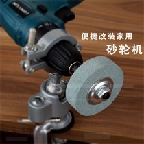 Angle grinder flashlight drill change grinder converter conversion head conversion accessories Universal bracket fixed shelf grinding wheel