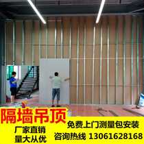 Shanghai light steel keel gypsum board partition wall partition soundproof mineral wool board ceiling shopping mall office Measurement and installation