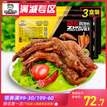 Full reduction area (Zhou Black duck official self-operated_lock fresh) modified atmosphere boxed duck palm 245gx3 boxes of snacks