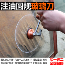 Hand drill glass knife Multi-function universal window glass hole opening round hole household cutting painting cutting hole opener compass knife