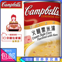 Hong Kong purchase Campbell Soup ham baby corn canned Campbell Soup cream corn with ham