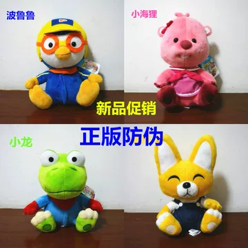 波鲁鲁-波鲁鲁促销价格、波鲁鲁品牌- 淘宝