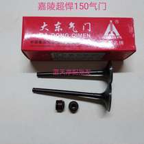 Adapting Jialing motorcycle JH150-7B Jialing super-tough motorcycle valve valve oil seal