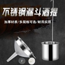 Stainless steel wine tipper funnel wine spoon wine hanging oil scoop holding wine white wine spoon oil spoon