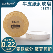 Zunke hotel hotel disposable small soap bed and breakfast inn toiletries round 15 grams of soap customization