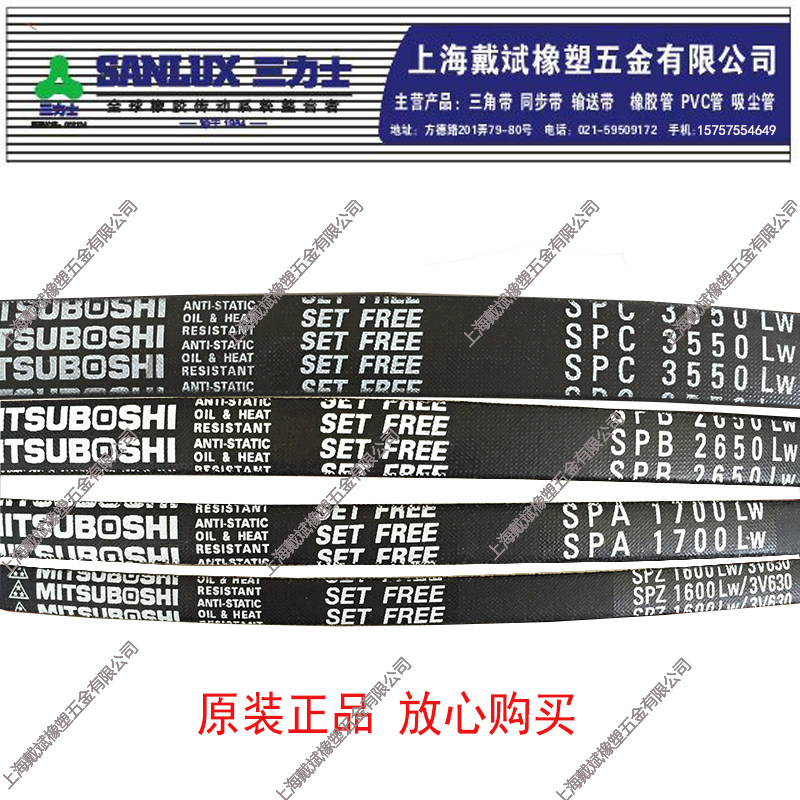 Samsung MISUBOSHI high-speed oil-resistant triangle SPZ862 SPZ875 SPZ885 SPZ887 narrow V belt