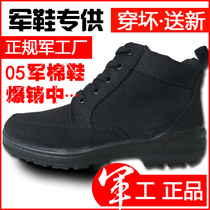 Type 05 cotton shoes military winter black military cotton shoes mens liberation shoes plus velvet padded second cotton military shoes cotton shoes