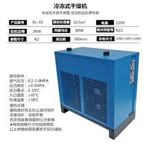 Air-cooled dryer processing capacity 10 cubic meters per minute 75AC freeze dryer compressed air dryer