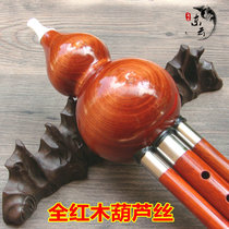 Dongyun Hulusi Musical Instrument All Mahogany Black Sandalwood Beginner Performance B- flat C Tuning Hulusi