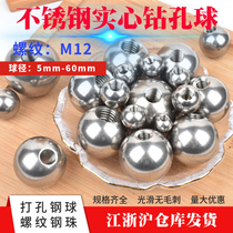 Solid stainless steel metric threaded steel ball M12 drilling tapping steel ball 20mm25 30 35 40 50 60