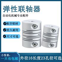  Aluminum alloy parallel clamping coupling 4 to 6 to 6 to 8 to 8 to 10 encoder stepper motor special