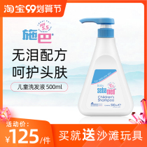 Sba childrens shampoo baby special hair care water for infants and young children without silicone oil and supple German imported 500ml