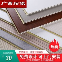 Bamboo wood fiber integrated wallboard ceiling gusset backdrop wall pvc decorative material self-decoration spot