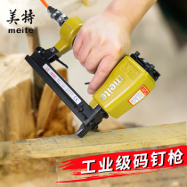Mete 1022J pneumatic code nail gun U-shaped nail pneumatic code nail nail nail grab door type nail gun nail nail gun grab
