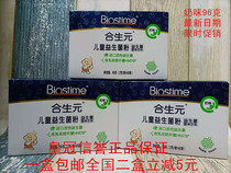 2021 4 New Synbiotic probiotics 48 bags of milk flavor 2 boxes of instant reduction of 5 yuan with anti-counterfeiting code