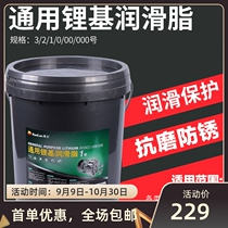 Kunlun common lithium-based grease 3 2 hao 1 hao 0 00 000 no grease bearing 15kg