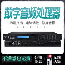 Flood P48 four-in and eight-out front-stage effector ktv audio processor mixing reverberation frequency division delay
