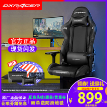 DXRacer direx e-sports chair comfortable home computer chair game anchor office seat swivel chair can lie down