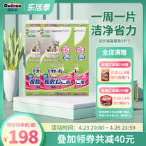 Canalite imports Fast Absorbent Urine Sheet Thickened Cat Urine Pad To Taste Deodorized Cat Litter Basin Cat Toilet Exclusive 8P* 3