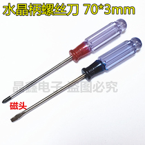 Two-color crystal handle SLOTTED SCREWDRIVER SLOTTED SCREWDRIVER SLOTTED SCREWDRIVER SCREWDRIVER SCREWDRIVER 70*3MM