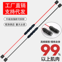 New fitness stretch stick Phyllis stick Phyllis stick Phyllis tremor stick Fitness training tremor stick