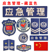 Emergency armband logo rescue management badge back badge cap badge