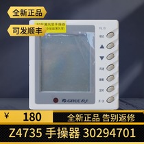 Original Gree air conditioning control panel Z4735 duct machine line controller 14-core 30294701FG-10 hand operator