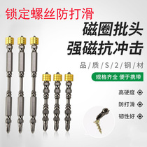 Magnetic ring electric screwdriver lengthened batch head suit Cross wind group Beatle strong magnetic hand electric drill high-strength hexagon