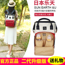 Japanese Lotte Sun Earthu Mother & Baby Bag Mommy Bag Multifunction Large Capacity Double Shoulder Bag Mom Bag Backpack