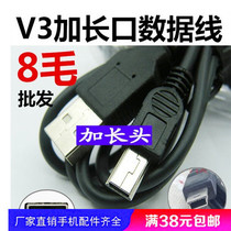  V3 data cable Batch T-shaped port ladder charging cable MP3 MP4 mobile phone V3 extended head data cable