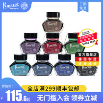 Germany imported kaweco writing accessories Non-carbon color pen ink 30ml bottle non-blocking pen red blue black green ink can be used for line drawing practice