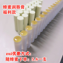 Renjia bee Ren Lin Pengs own bee wax natural ingredients lip balm for pregnant women and children can use