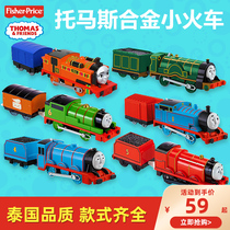 Thomas small train electric locomotive BMK87 medium-sized hook track set toy children live home