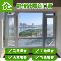 Soundproof window installation Shanghai Suzhou Hangzhou Nanjing self-installed silent PVB laminated three-layer vacuum soundproof glass