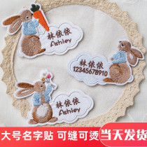 Name sticker embroidery Kindergarten girl name sticker can be sewn and hot Korean cute custom large quilt sewing section