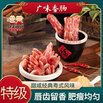 Ximei Ace hand-made wide-flavored sausage (Premium) 500g