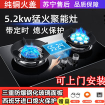 SOULKEY JZR-E3 gas stove double stove Household gas stove Embedded desktop dual-use natural gas liquefied gas