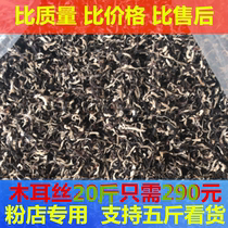 Muqian dry goods commercial cut root snail flour rice noodle shop Ajisen ramen selected without impurities sieving 20kg
